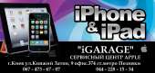  iphone, iPad, Ipod, Macbook, imac   -  2