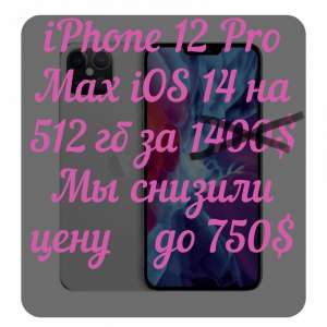  iphone pro max -  1