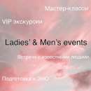 - Ladies & Mens events