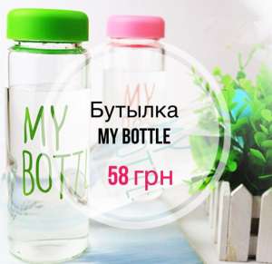  My Bottle       58 !   My Bottle      -  1