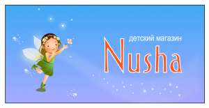 - Nusha    -  1