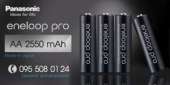   :  Panasonic Eneloop Pro AA 2550 mAh, BK-3HCC, 500 !