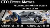  Power Motors. . .  .  - . . 