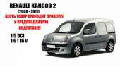  Renault Kangoo 1998-2011 -  2