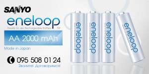  Sanyo Eneloop AA 2000 mAh! Made in Japan! -  1