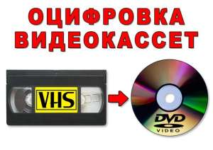  VHS       -  1