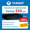   :  Viasat Strong SRT 7602  (, ³)  -50%