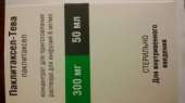 . Паклитаксел-Тева (Paclitaxel-Teva). Красота и здоровье - Покупка/Продажа