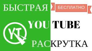 - ����������� ������ ������ �� YouTube - ����������� 1