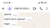 0930240943/0956930815 Черкаси 20/170/68 я психічно хвора російськомовна дура .