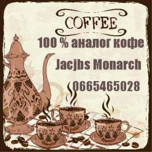 100%   Jacobs Monarch (  )  ,   -  1