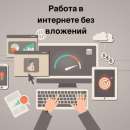 ������� � ����������: 100% ������������� � ���