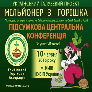 10.06.2016 ��� ����������� ̳������� � ������ - ����������� 1