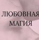 ❤️❤️❤️Астрология годания ❤️❤️❤️