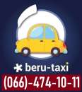 ������� � ����������: ⭕ ������ � Beru-taxi || ��������� ���� � ���� ���� || ��� ������