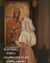 🔮 Матушка Раиса 🔮