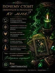🔮 ��� - ��� ��������� ������� - ����������� 1