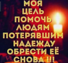 ������� � ����������: 🔱������� �� ����🔮⚜������������ �������🕯������ �������� � ������!����� ��������(��)💕⚜