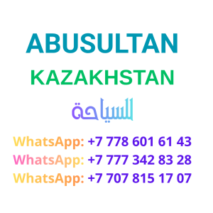 السياحة في ألماتي (كا - ����������� 1