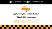 السياحة في ألماتي (كا - ����������� 3