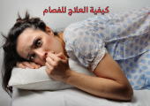 ما هوالعلاج للاضطراب - ����������� 2