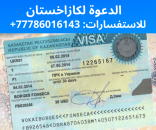 نصدر دعوات للحصول عل 