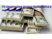 3% гарантируют предоставление кредита. Готовый бизнес - Недвижимость