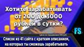 41 сайт для заработка от 200 до 3000 рублей в сутки. Полиграфия, реклама - Услуги