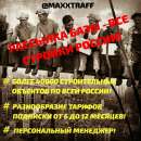 44000 ждут ваших предложений. Услуги для бизнеса - Услуги