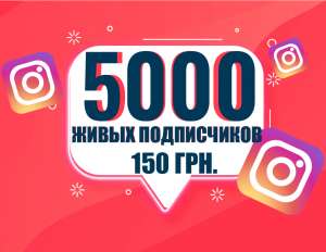 5 000 ����� ����������� � ������� - 150���! - ����������� 1