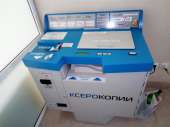 5 копировальных автоматов Копиркин САМООБСЛУЖИВАНИЯ. Продам/Куплю бизнес - Покупка/Продажа