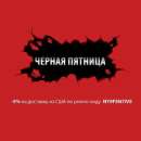 ������� � ����������: -5% �� �������� ������� �� ���