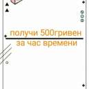 500 ������ �� ����������� �� 2� ������. ��������� ��������� - ������