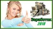 6 проверенных сервисов для заработка. Психология - Услуги