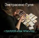 Перейти к объявлению: +7(958)638-4894 Viber WhatApp Магия, астрология в Санкт-Петербурге и Ленинградской...