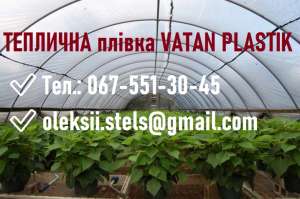 ⏩ ⏩ ⏩ ������ �������� ����� VATAN PLASTIK || ���������. - ����������� 1