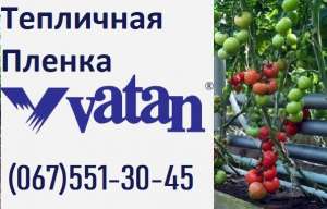 ⏩ ������ ������ ��� ������� VATAN PLASTIK � ��������. - ����������� 1