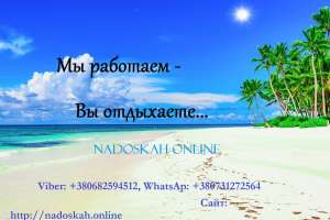 ✅  Nadoskah Online -  1