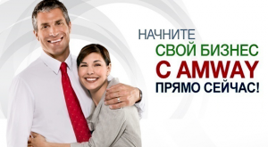 Amway - ���� ��������� � ������ - ����������� 1
