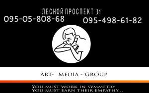 Art-Media Group " " -  1