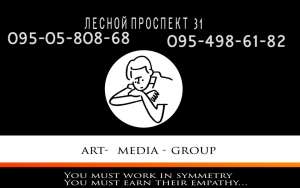 Art-Media Group "���������� ������" - ����������� 1