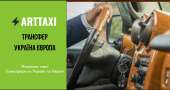   : ArtTaxi       ,   ,   
