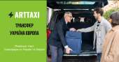 ArtTaxi       ,   ,    -  2