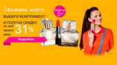 ������� � ����������: AVON -30% ����������� ���������.