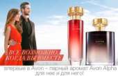 ������� � ����������: AVON Alpha ����������� ����