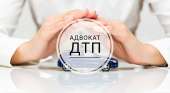 Aдвoкат пo дтп Киев.. Юридические услуги - Услуги