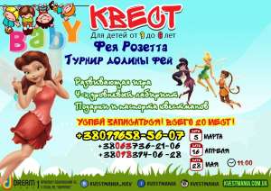 Baby ����� "��� �������. ������ ������ ���" - ����������� 1