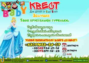 Baby ����� "�������: ����� ����������� ��������" - ����������� 1