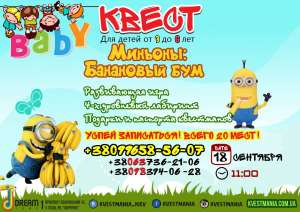 Baby ����� "�������: ��������� ���" - ����������� 1