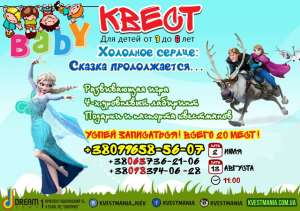 Baby ����� "�������� ������: ������ �������������" - ����������� 1